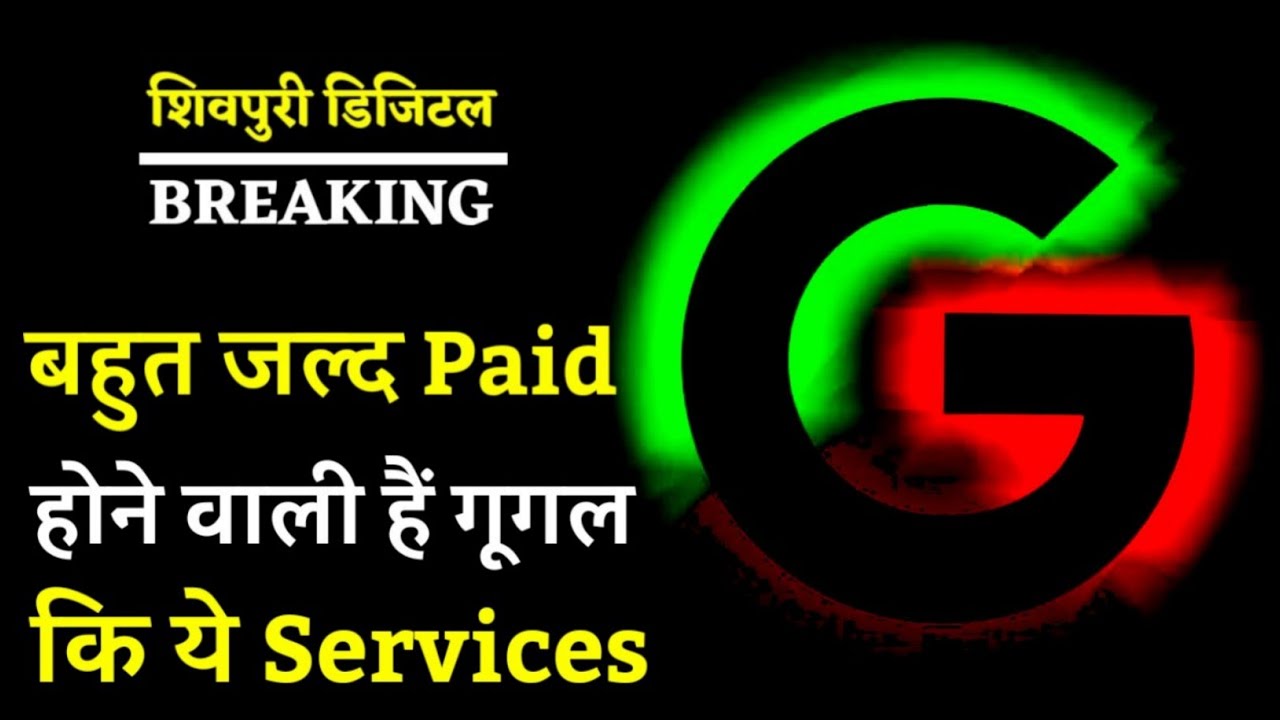Video thumbnail for अब गूगल पर सर्च करने के देने पड़ेंगे पैसे | Google Search | Chat Gpt | Artificial intelligence