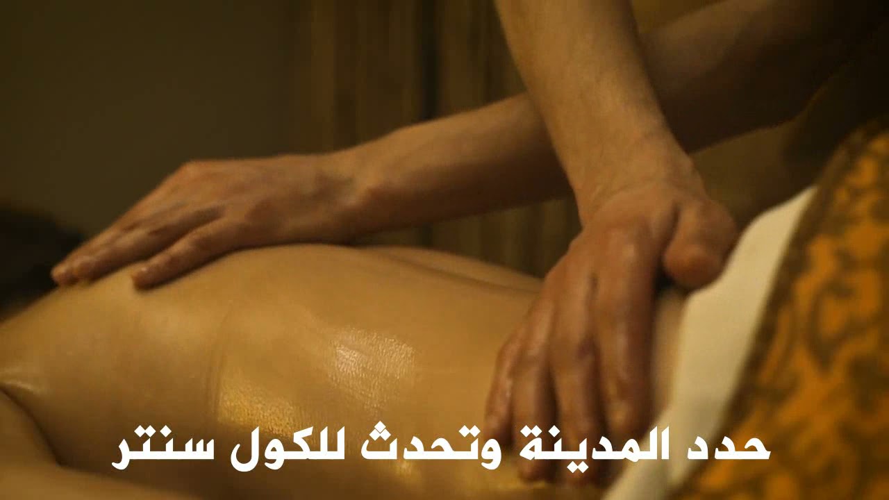 Video thumbnail for مساج منزلي جدة زيارات في المنزل مساج جدة