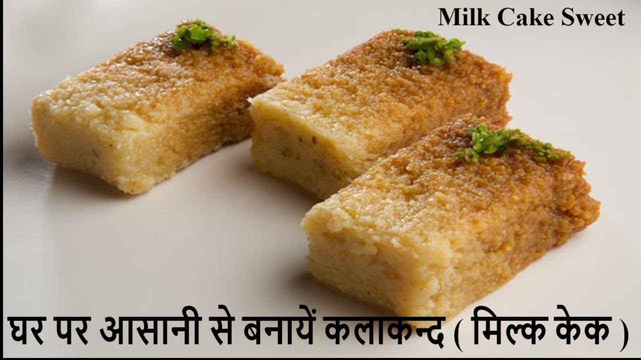 Kalakand recipe | Indian Milk cake | How to make instant kalakand with  milkmaid - Flavours on Plate