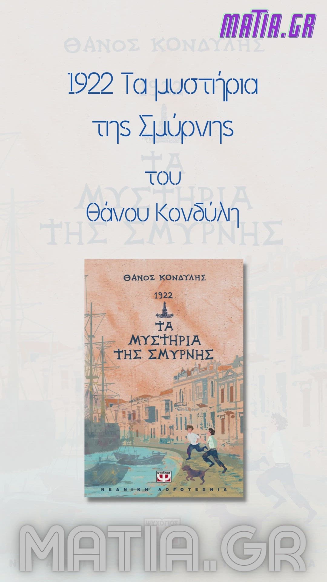 Playlist thumbnail for Βιβλία