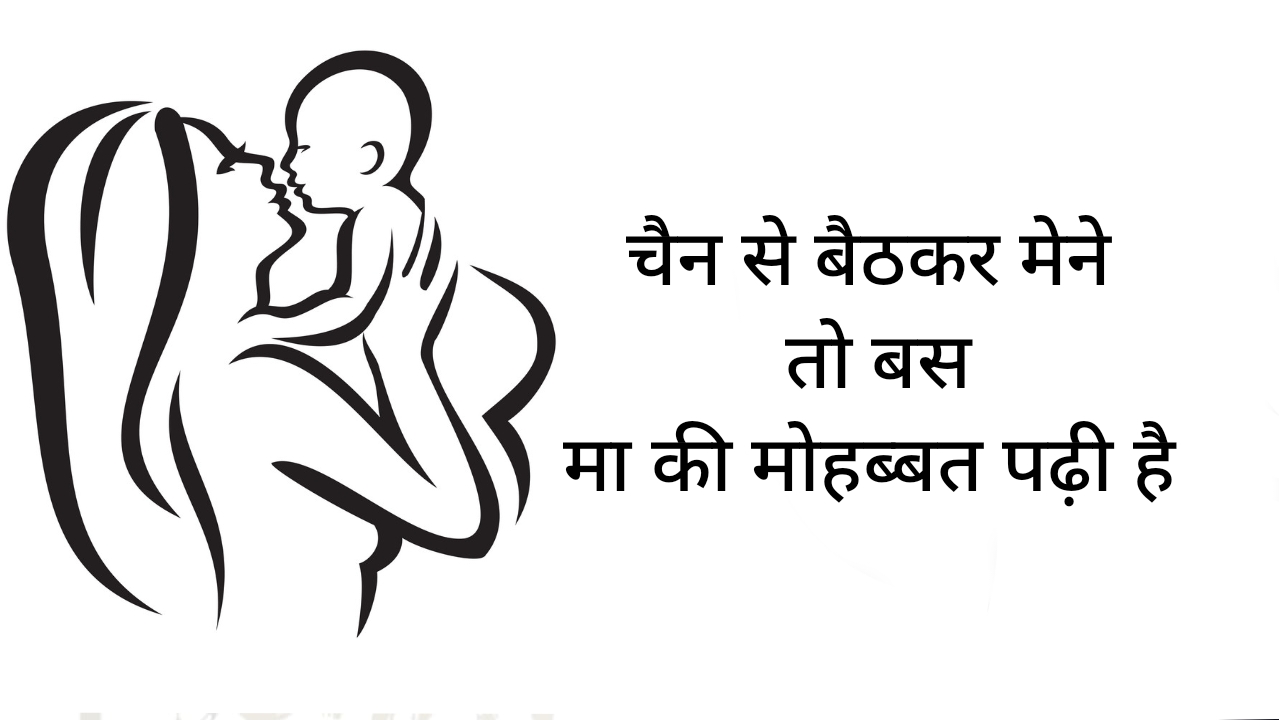 Video thumbnail for best maa poetry in hindi - hindi poetry on maa /poetry on mother in hindi - Mother's day special