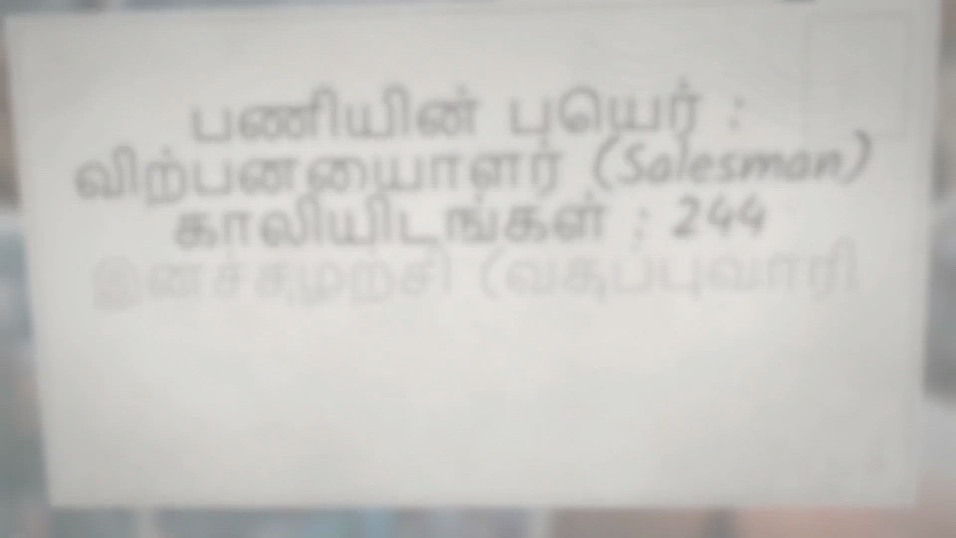 Video thumbnail for TAMILAN EMPLOYMENT > Free JOB Alert