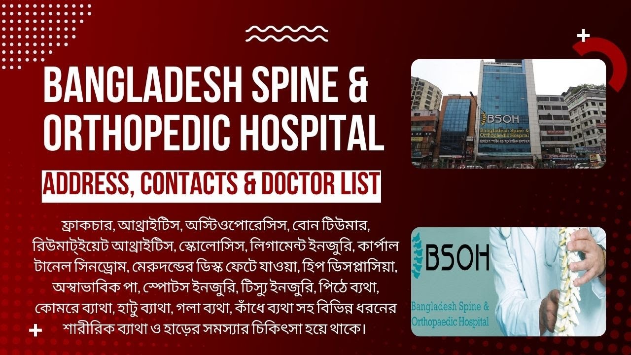 Video thumbnail for Bangladesh Spine & Orthopedic Hospital Address, Contacts, Doctor List