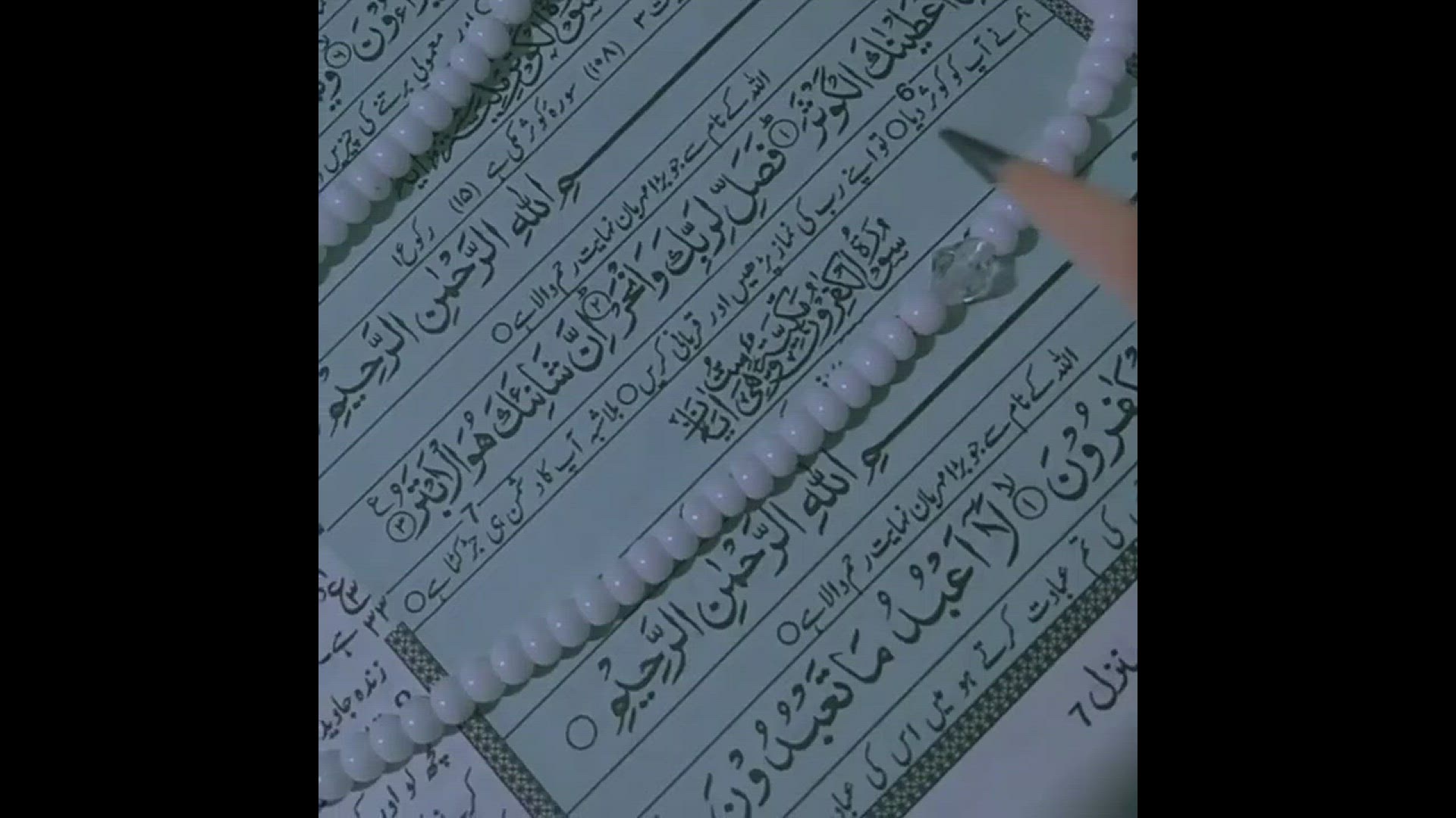 'Video thumbnail for Heartwarming Surah Qousar verses recitation'