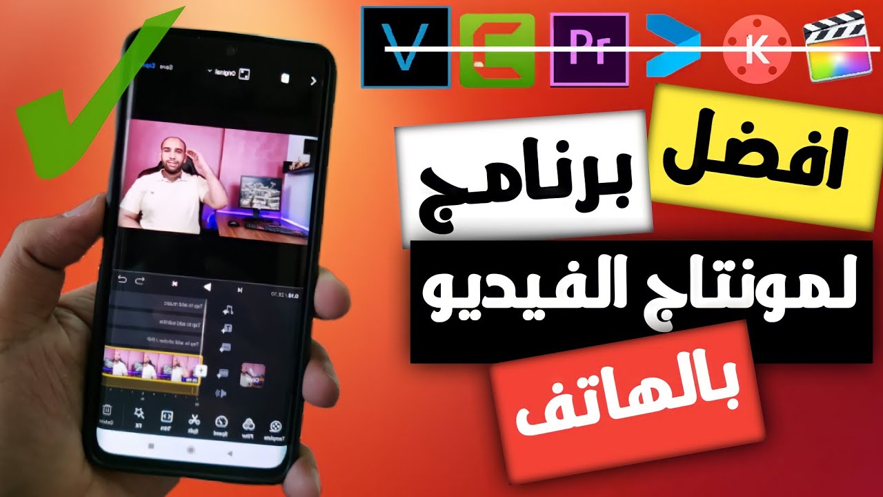 افضل برنامج لعمل فيديو للاندرويد