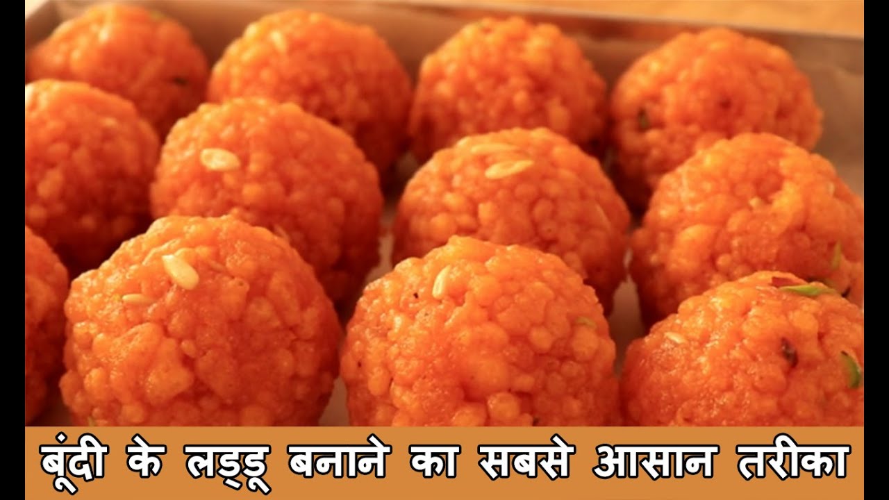 Video thumbnail for How to Make Boondi Laddu Recipe / Boondi ke Laddu Recipe In Hindi / Indian Sweet Bhoondi Ladoo