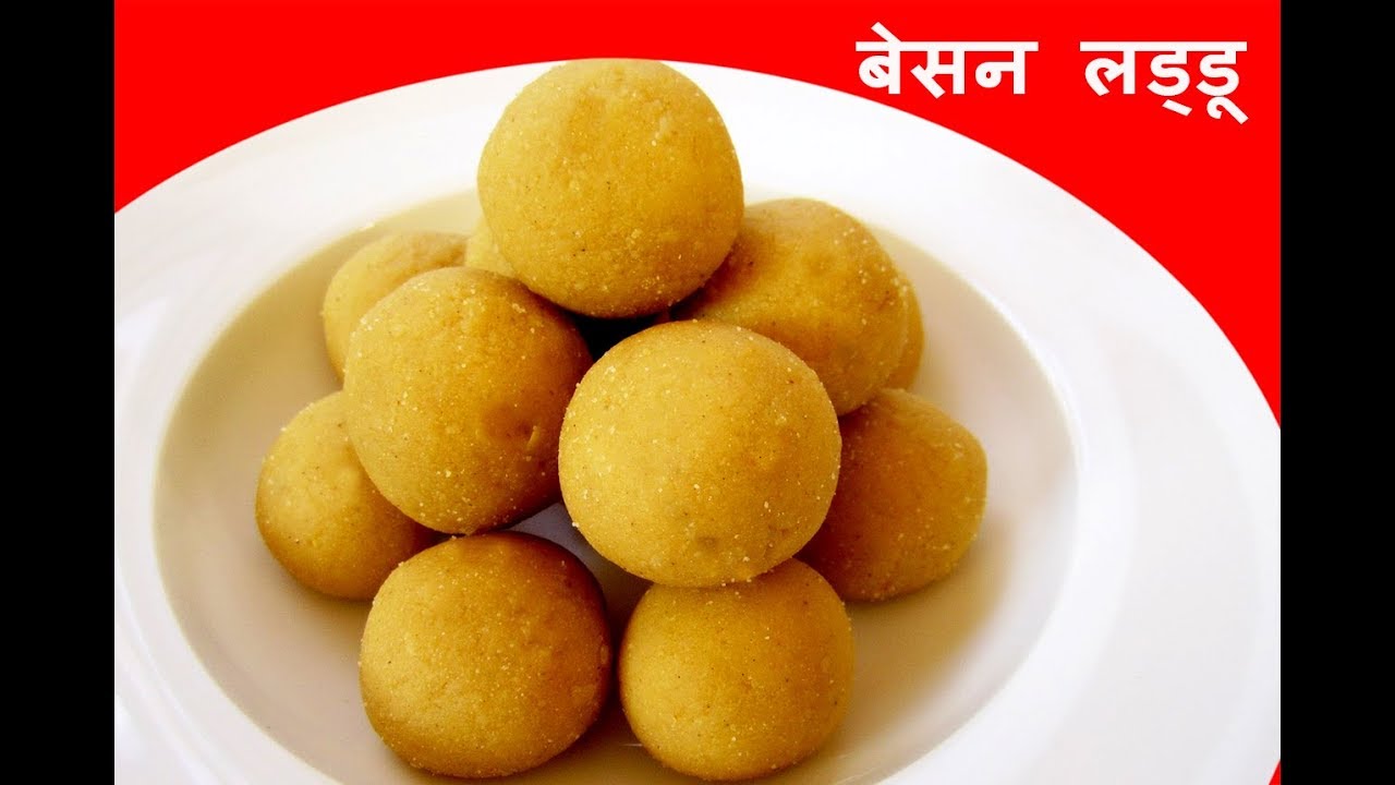 Video thumbnail for बाजार जैसे बेसन के लड्डू घर बनाने का सटीक तरीका - Besan Laddoo Recipe