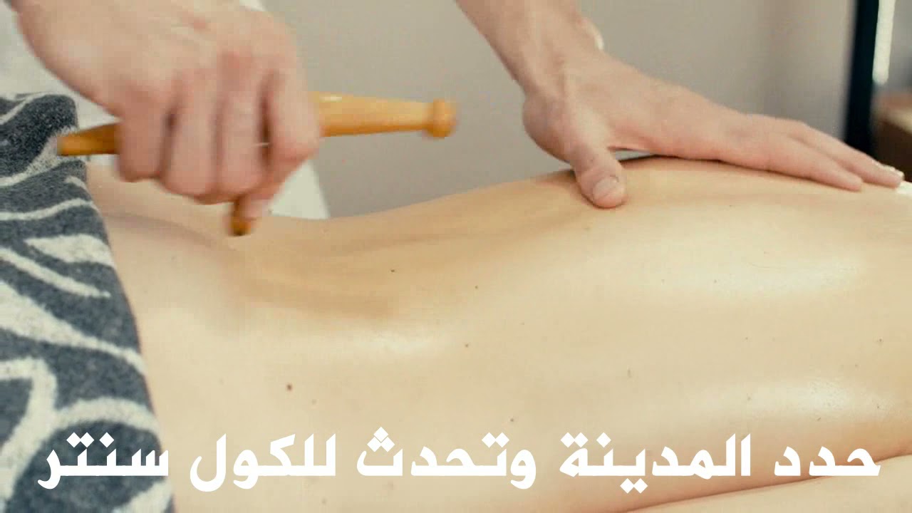 Video thumbnail for مساج منزلى الرياض زيارات فلبينية مساج الرياض مساج منزلى