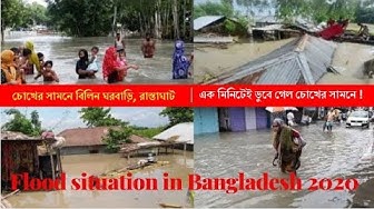 Video thumbnail for Flood situation in Bangladesh 2020|চোখের সামনেই বিলীন হয়ে গেলো ১০ কোটি টাকার বাড়ি|২০২০ সালের বন্যা