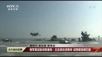 Video thumbnail for China Drone Ship