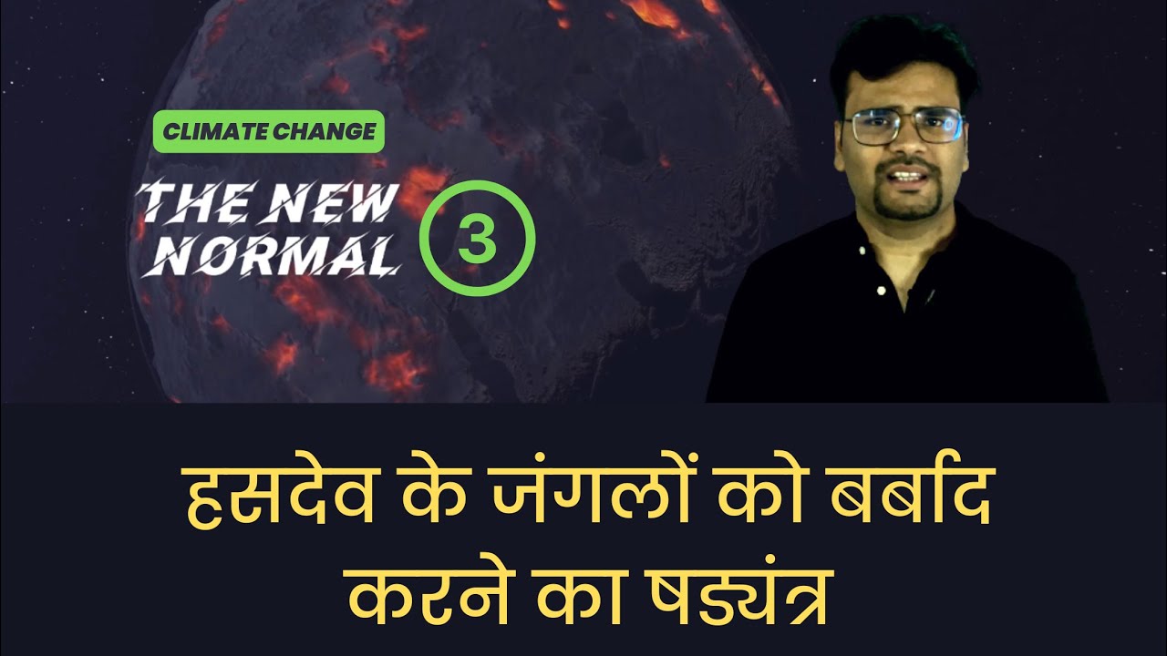'Video thumbnail for The New Normal: Save Hasdeo Forests'