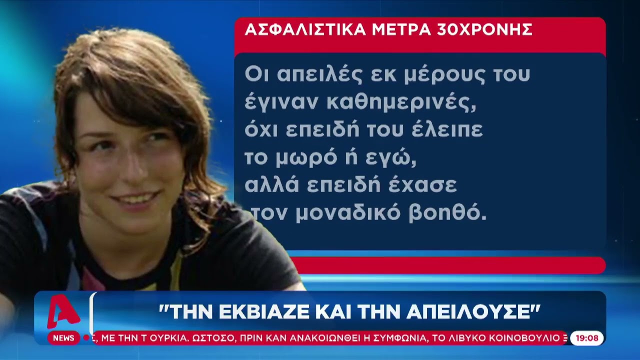 Video thumbnail for Διπλό φονικό στην Καβάλα: