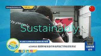 Video thumbnail for [Chinese] eCargo hydrogen fuel cell bikes to begin real-world test in Aberdeen