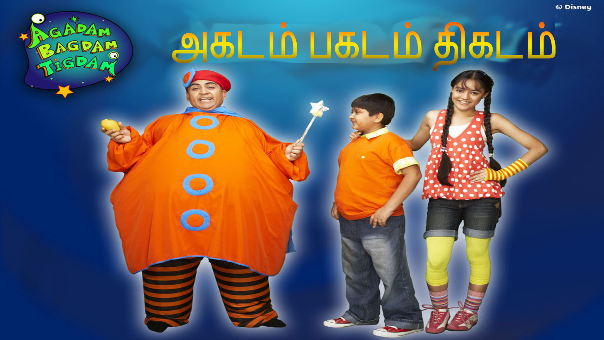 Video thumbnail for Agadam Bagadam Tigadam Promo