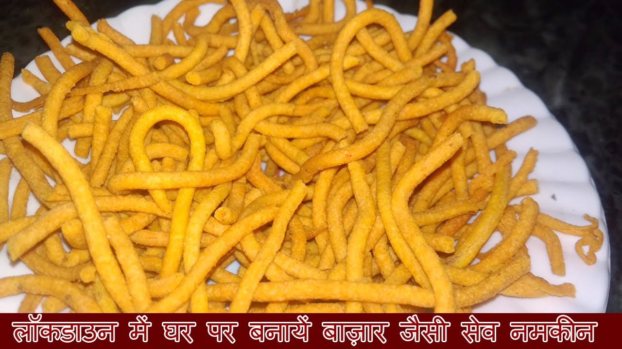 Video thumbnail for How to Make Sev Namkeen in Lockdown / Instant Sev Namkeen Snacks at home in Lockdown