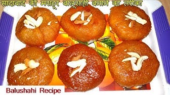 Video thumbnail for सादाबाद की मशहूर बालूशाही बनाने का तरीका | Balushahi banane ki vidhi | Balushahi Recipe in Hindi