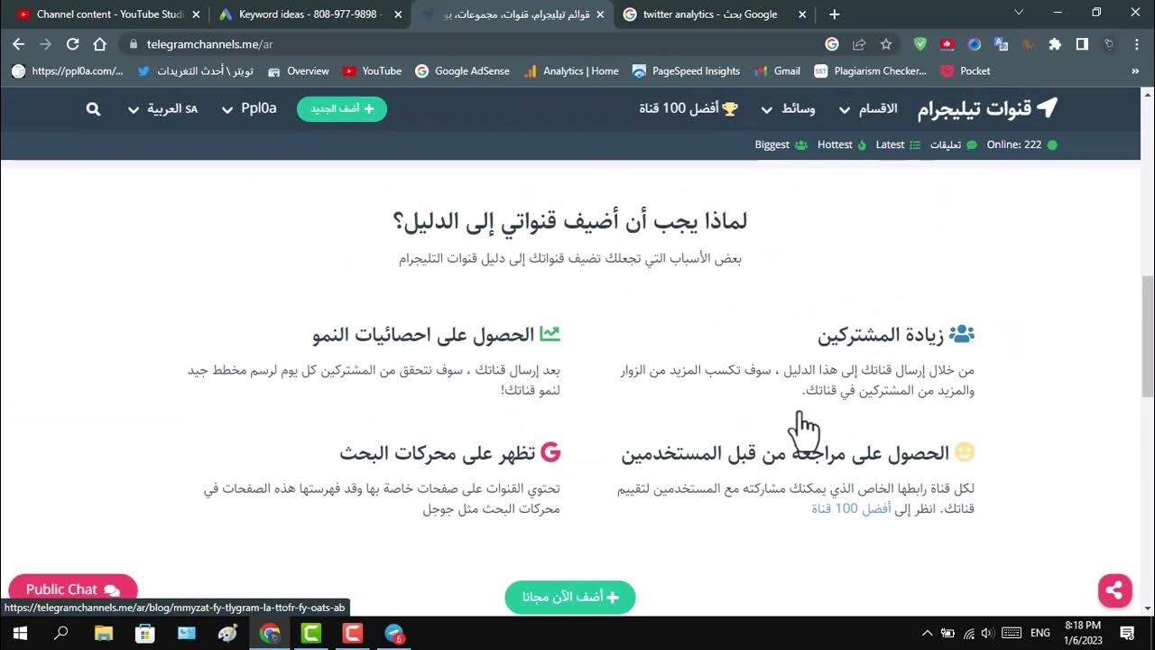 Video thumbnail for أفضل موقع لأكتشاف قنوات و قروبات تيليجرام العربية