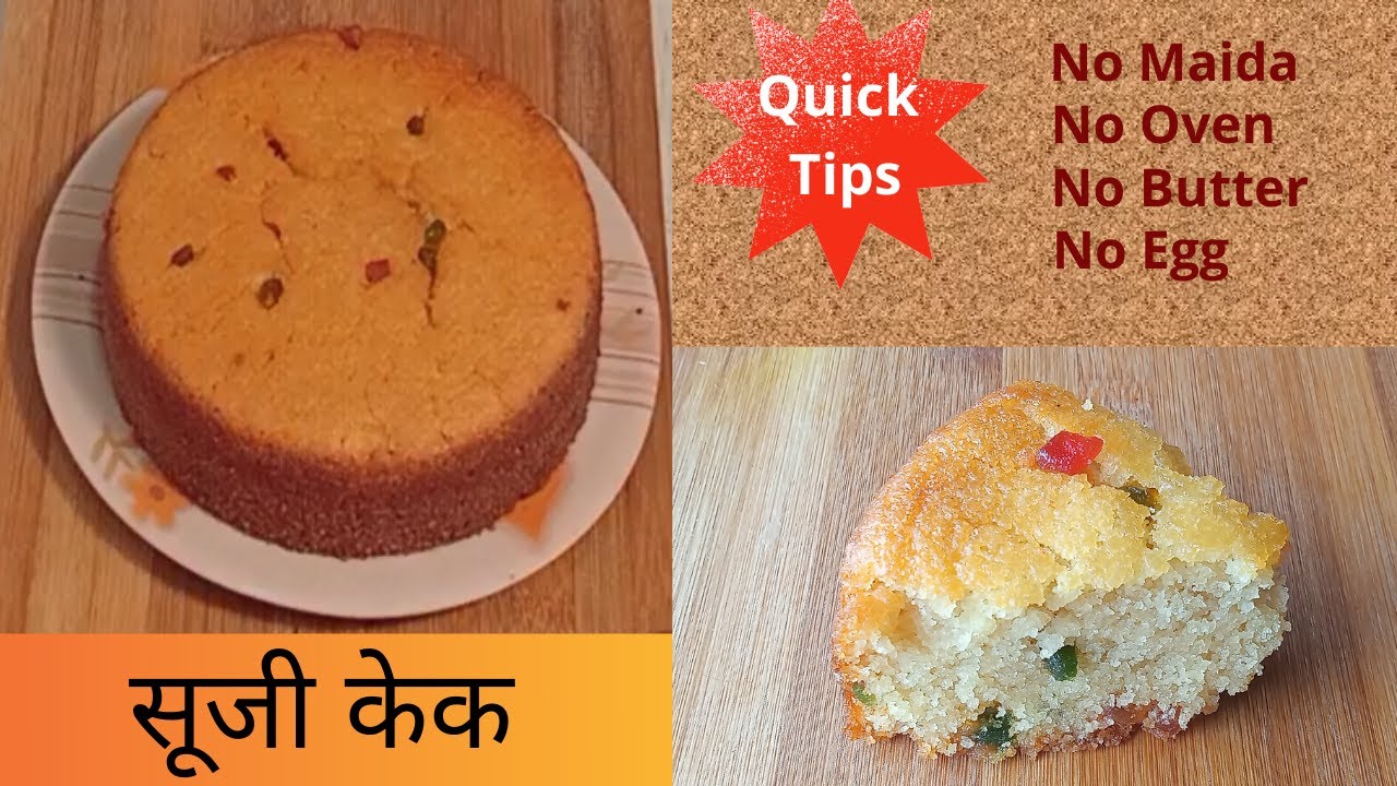 Thari Pola | Pressure Cooker Semolina Cake | Iftar Snack Thari Kums
