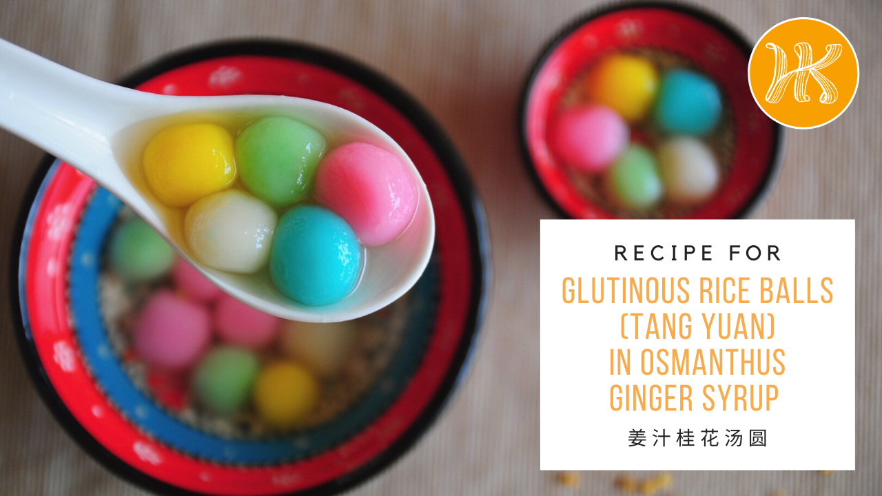 Video thumbnail for Glutinous Sweet Rice Balls (Tang Yuan) in Osmanthus Ginger Syrup Recipe 桂花姜汁汤圆食谱 | Huang Kitchen