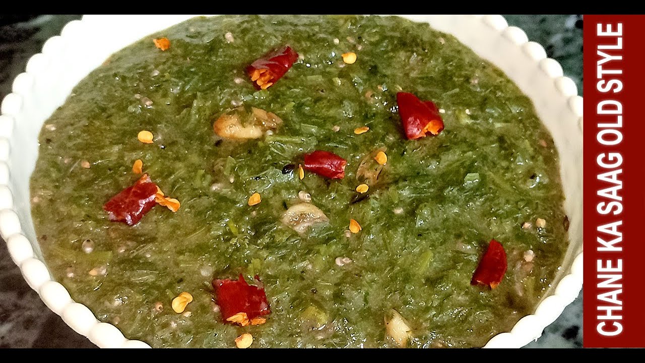 Video thumbnail for चने का साग बनाने का पुराना तरीका / एकदम देसी स्टाइल चने का साग / How to Make Chane Ka Saag