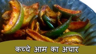Video thumbnail for Aam ka Achar - Mango Pickle Recipe - Aam Ka Achaar recipe in Hindi