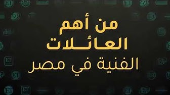 Video thumbnail for حفيده عادل امام في أول لقاء حصريا 🥰😍