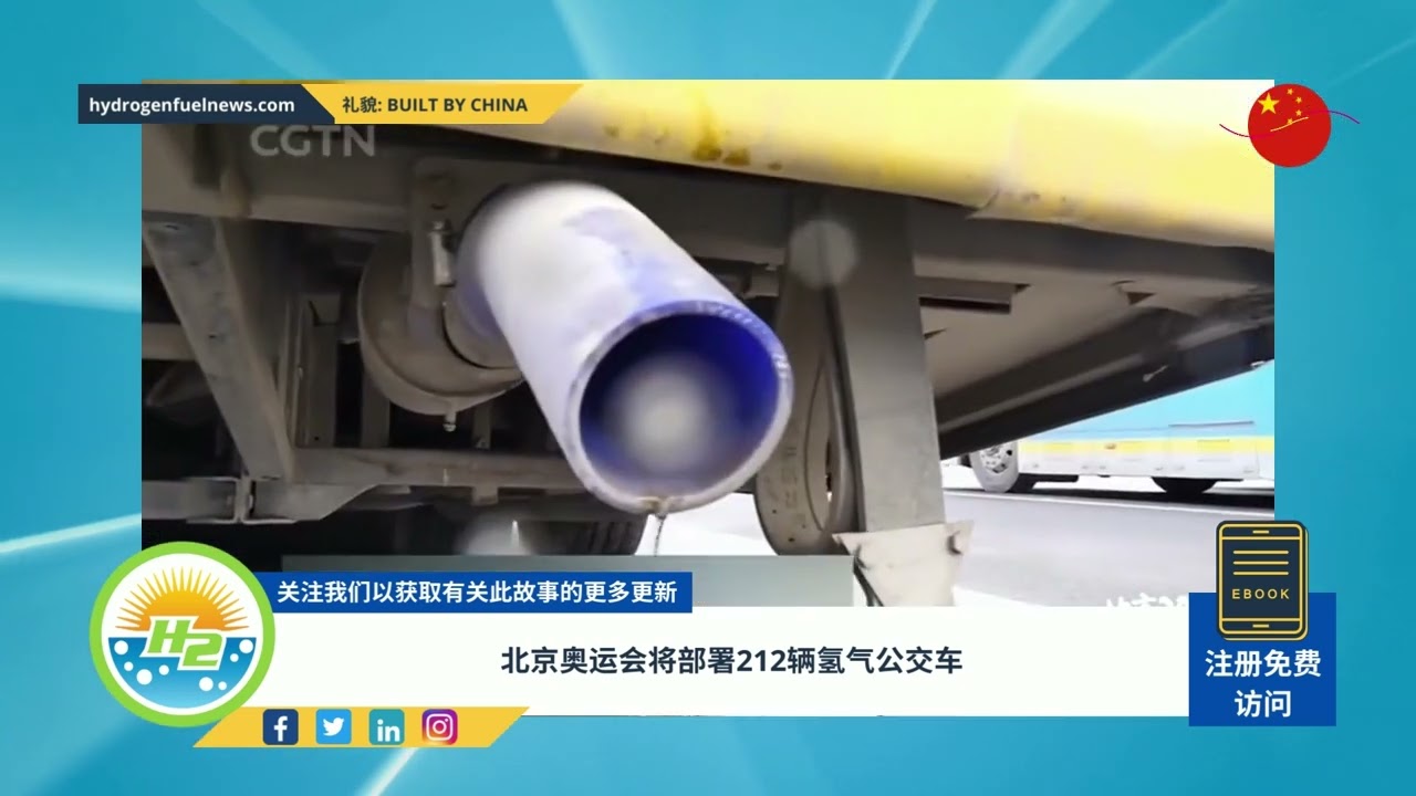 Video thumbnail for [Chinese] Beijing Olympics will deploy 212 hydrogen buses