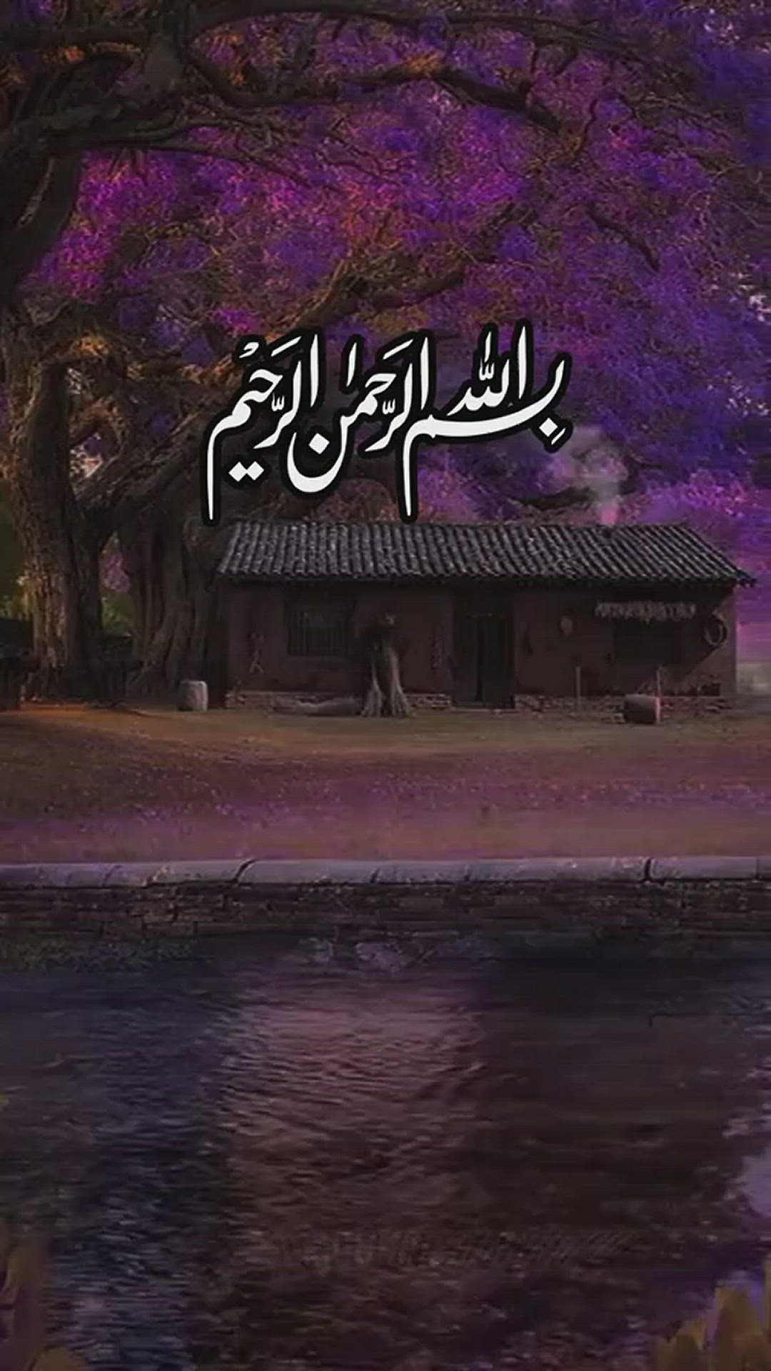 'Video thumbnail for Inspiring rendering of Surah An-Nas verses video'