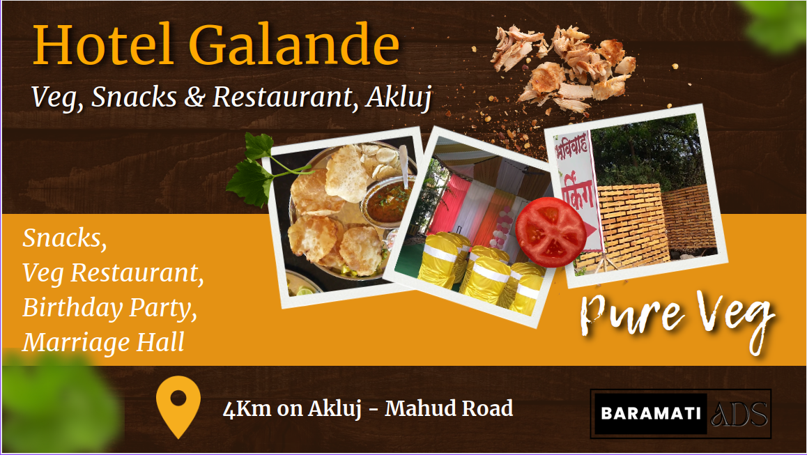 Video thumbnail for Hotel Galande Pure Veg, Akluj