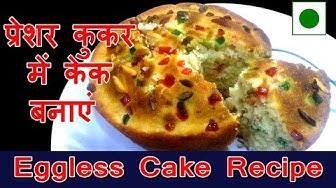 Video thumbnail for How to make eggless cake | cake in pressure cooker | Homemade cake recipe |  decorating