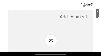 Video thumbnail for طريقة تفعيل زر