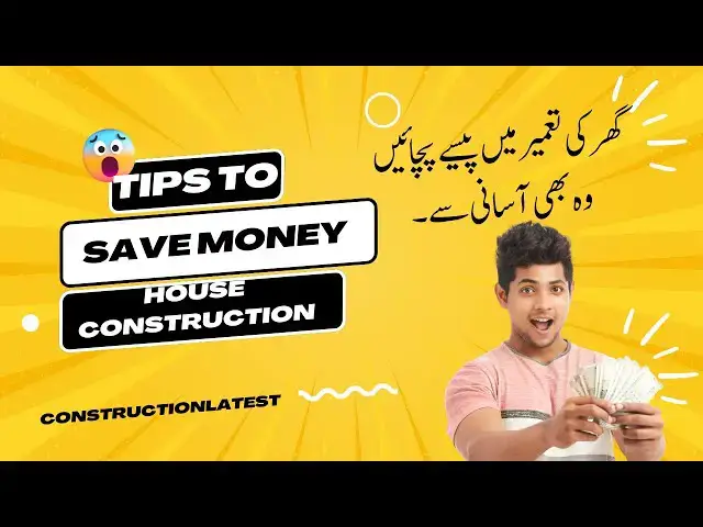 'Video thumbnail for Tips to reduce House Construction Cost 🏠 Save Money $$$ (URDU / HINDI)'