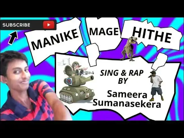 'Video thumbnail for Manike Mage Hithe  මැණිකේ මගේ හිතේ | Cover Song Sameera Sumanasekera'