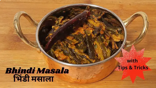 'Video thumbnail for Bhindi Masala Recipe with Mustard Paste I भिंडी मसाला | Easy to make Recipe'