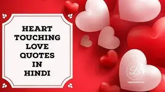 'Video thumbnail for Heart Touching Love Quotes In Hindi | रोमांटिक लव कोट्स इन हिंदी'