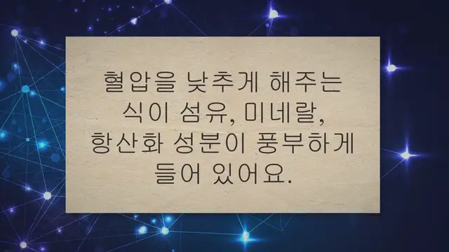 'Video thumbnail for 혈압 낮추는 음료 15가지, 고혈압에 좋아요'