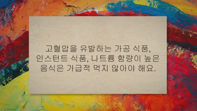 'Video thumbnail for 혈압 낮추는 과일 14가지, 고혈압에 가장 좋아요'
