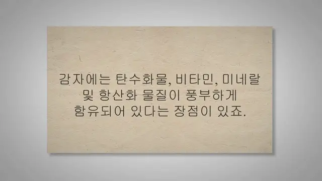 'Video thumbnail for 당뇨에 좋은 음식 감자 먹어도 되는 이유, 알고 계셨나요?'