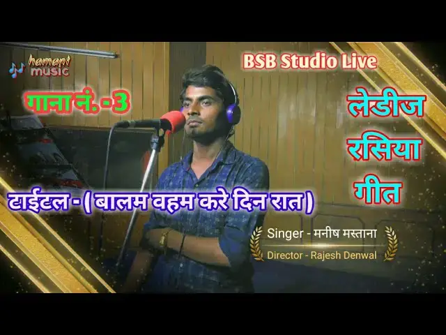 'Video thumbnail for बालम वहमीलो || Manish Mastana new Rasiya 2019 || new rajasthani song || ladies geet'