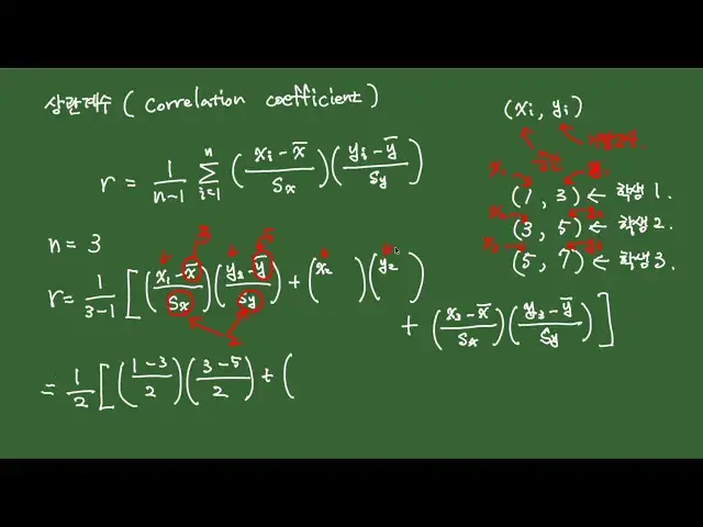 'Video thumbnail for rstat101 week5 - 상관계수(correlation coefficient) 손으로 구하기'