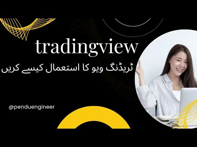 'Video thumbnail for How to use trading view | Trading view ko kaise use kare | trading view tutorial | tradingg view'
