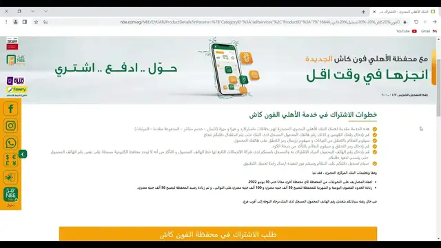 'Video thumbnail for 🎥 BM Wallet vs الاهلي كاش vs فون كاش | أفضل محفظة إلكترونية في مصر 2025'