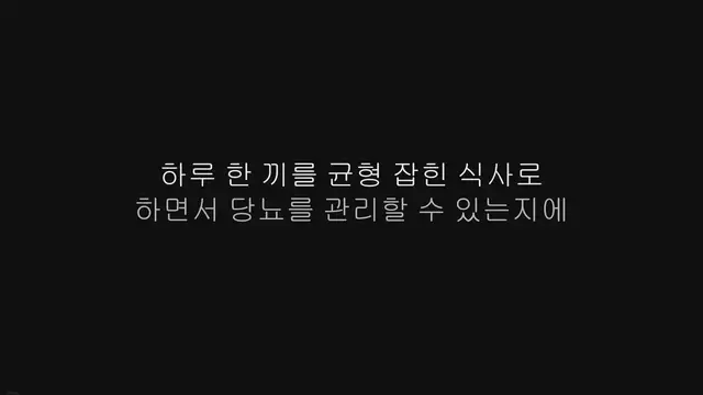'Video thumbnail for 1일1식, 당뇨 있어도 해도 될까요? 장단점 비교하기'