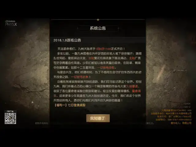 'Video thumbnail for Hướng dẫn Việt hóa Cửu Châu Hải Thượng Mục Vân Ký'