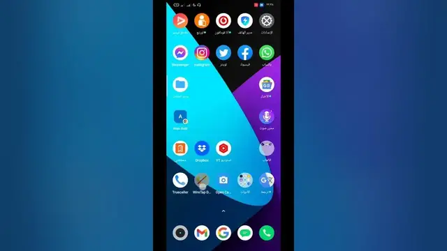'Video thumbnail for اعرف مين بيسجلك المكالمة'