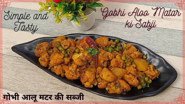 'Video thumbnail for Aloo Gobhi Matar recipe Lunch box Recipe ढाबा वाली आलू गोभी मटर की सुखी मसालेदार सब्जी'
