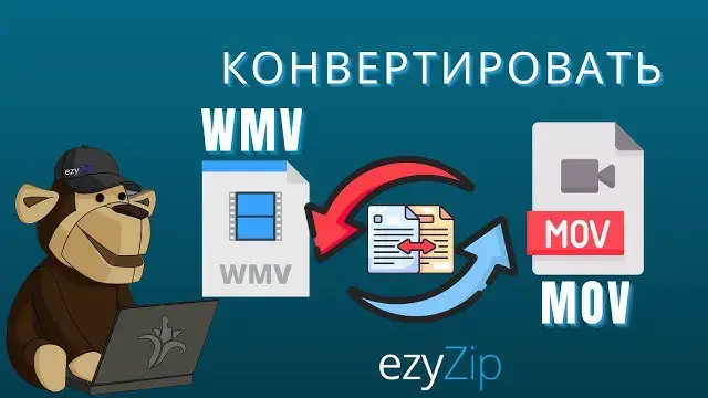 'Video thumbnail for 🎬 Как Конвертировать Wmv В Mov Видео Онлайн Бесплатно | Не Требуется Программное Обеспечение'