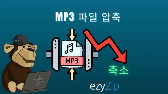 'Video thumbnail for 🔊 온라인에서 무료로 MP3 압축하는 방법 | 소프트웨어 필요 없음'