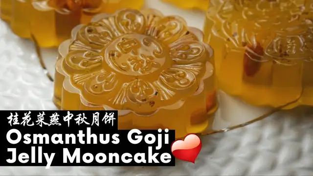 'Video thumbnail for Osmanthus Goji Jelly Mooncake | 桂花枸杞菜燕中秋月饼'