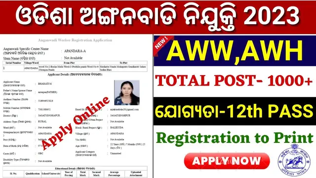 'Video thumbnail for Odisha Anganwadi Recruitment 2023 Online Apply//How to Apply Anganwadi Supervisor Vacancy 2023'